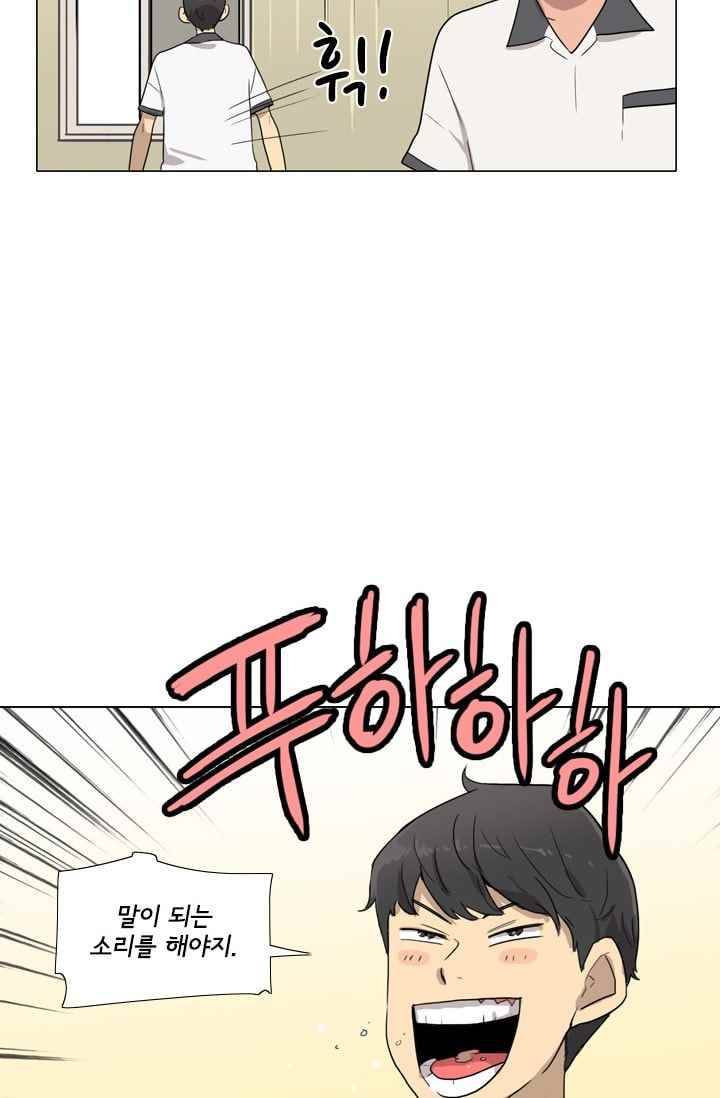난 짱이야 27짱 42