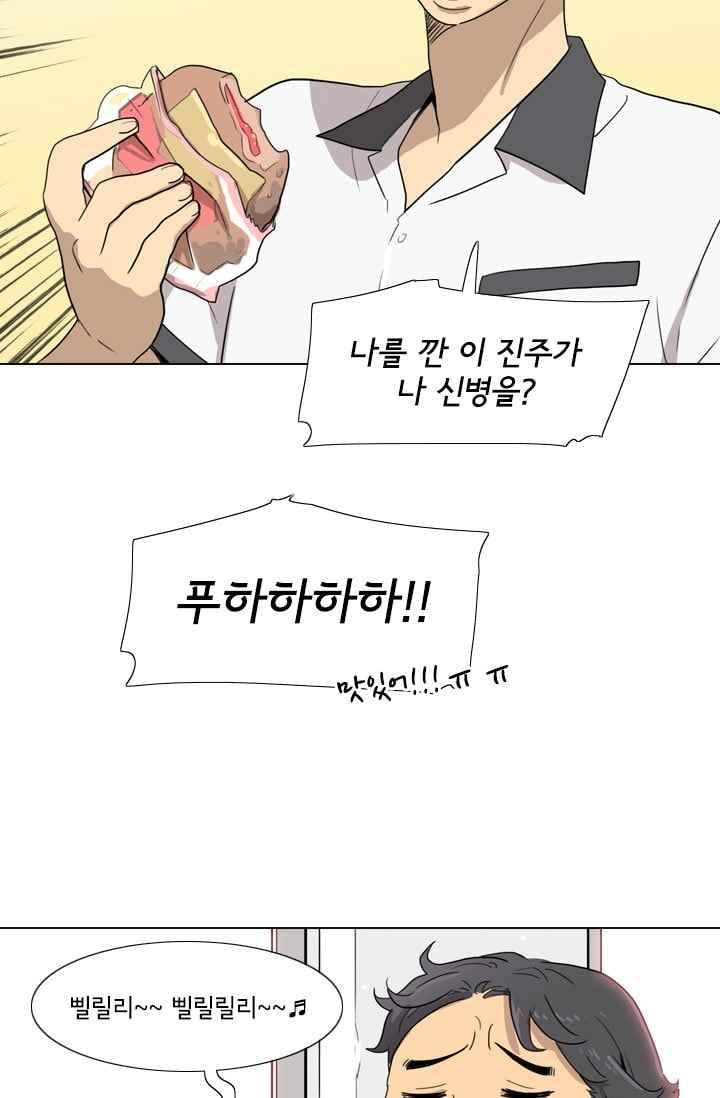 난 짱이야 27짱 43