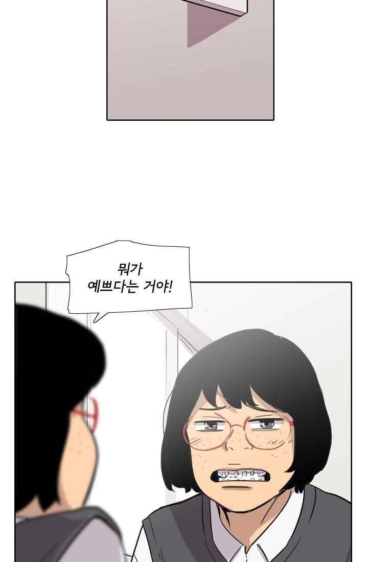 난 짱이야 27짱 49