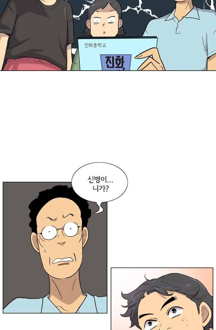 난 짱이야 27짱 61