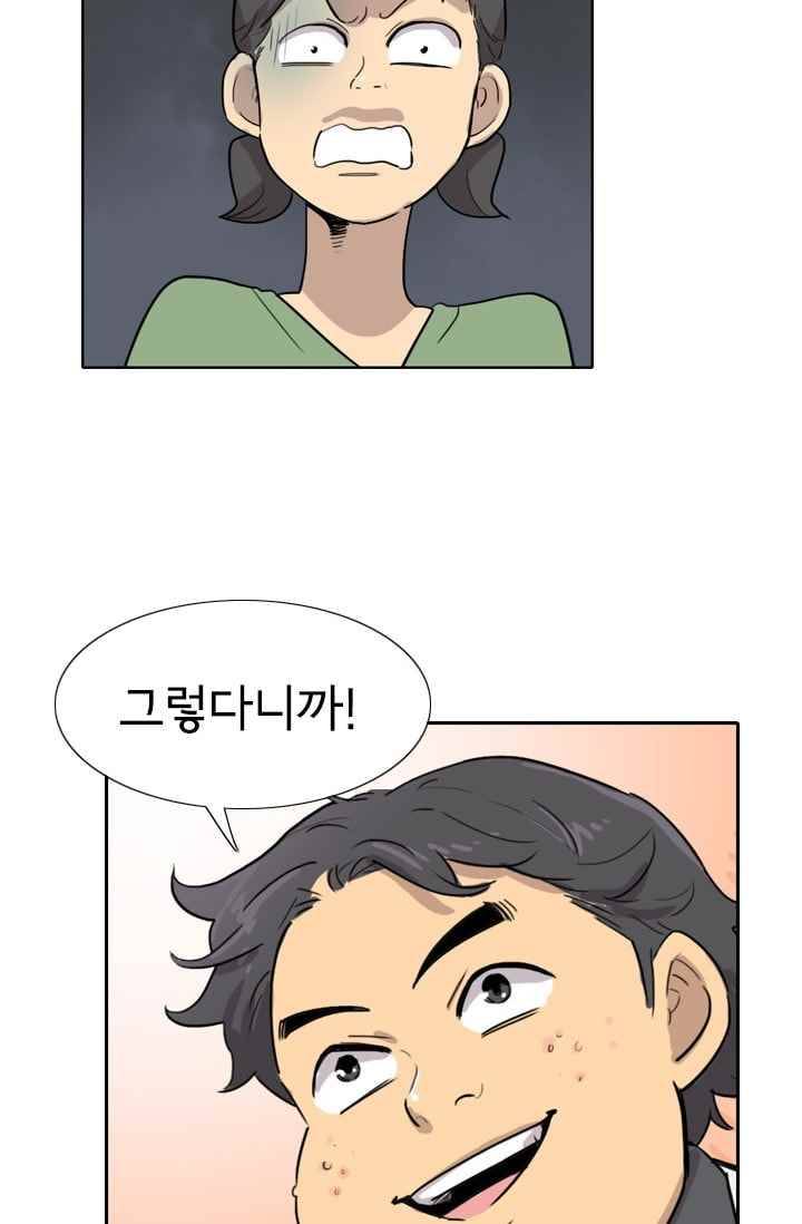난 짱이야 27짱 64