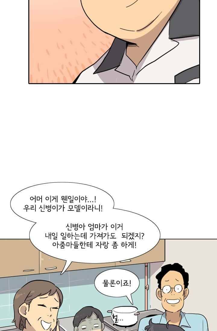 난 짱이야 27짱 65