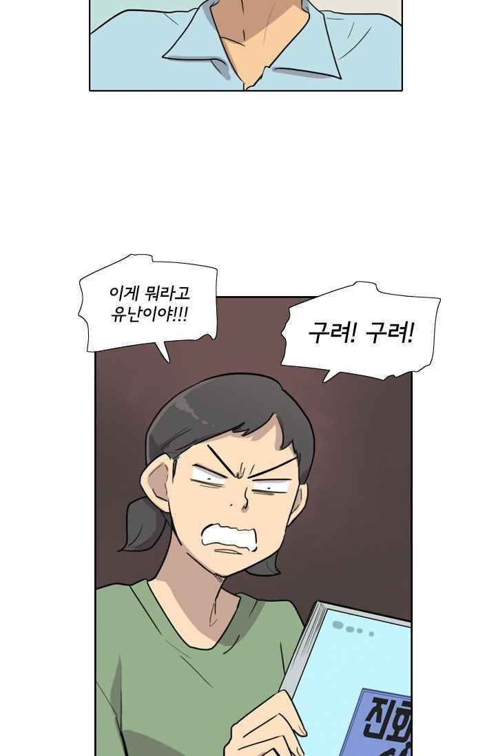 난 짱이야 27짱 67