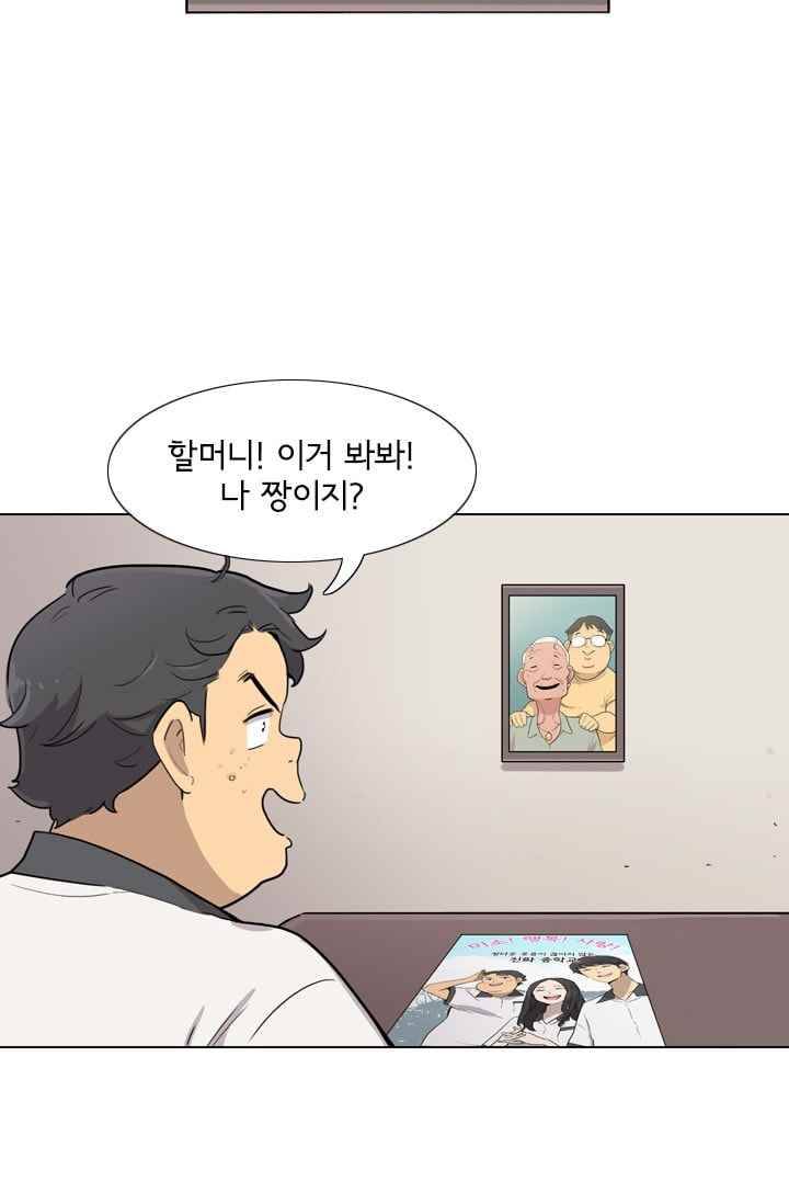 난 짱이야 27짱 71