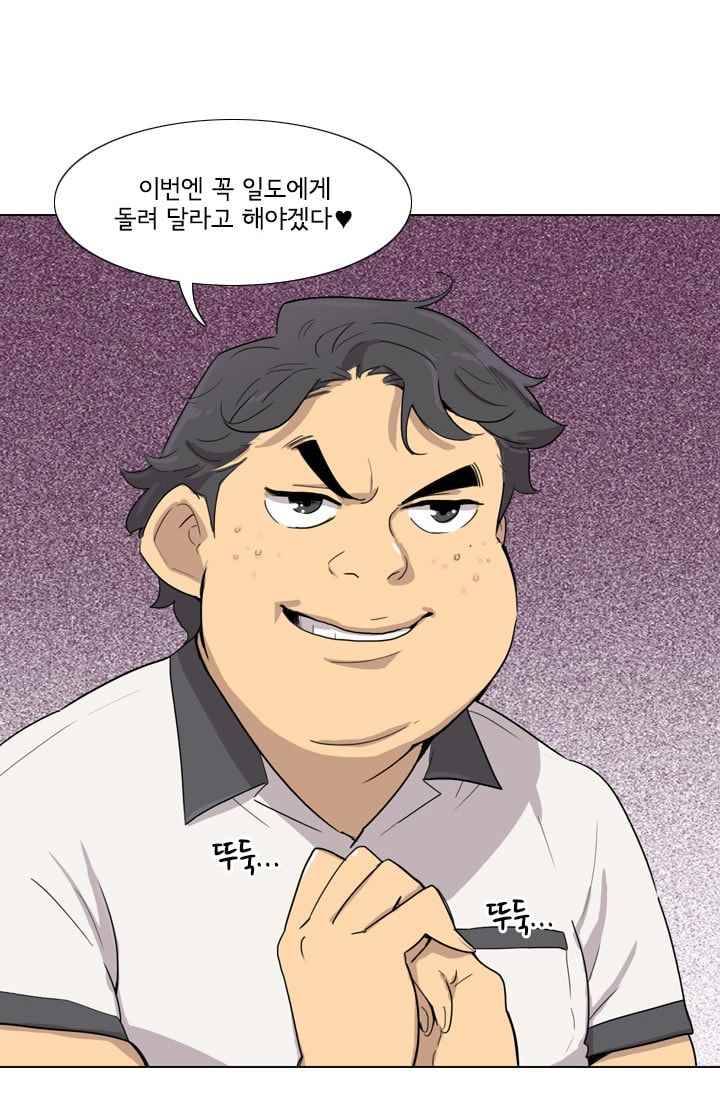 난 짱이야 27짱 73
