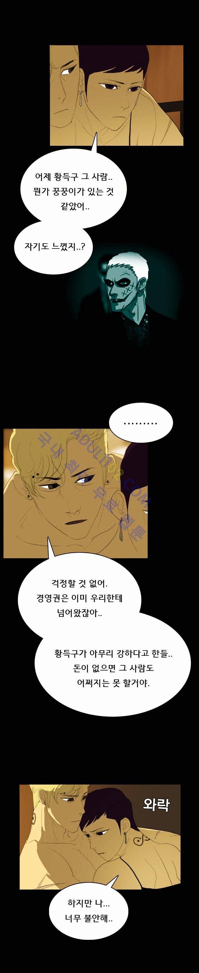 루갈 5화 3