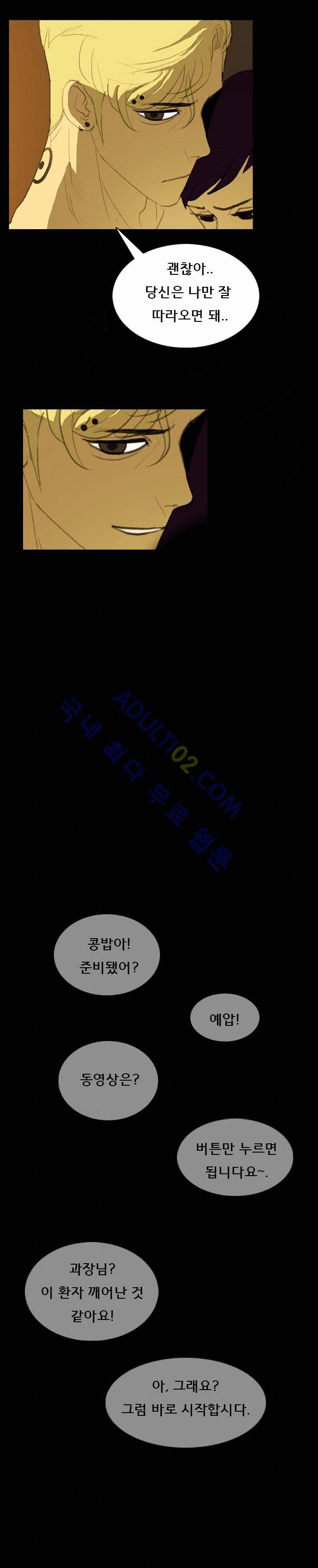 루갈 5화 4