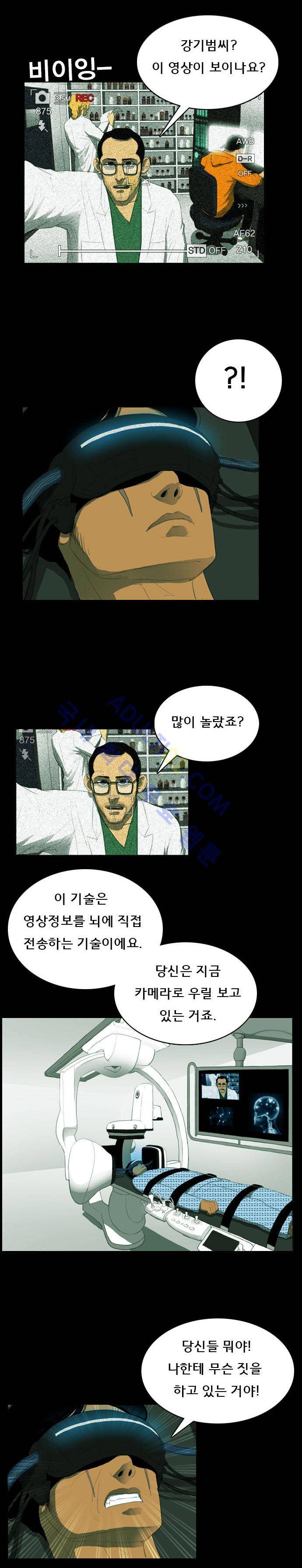 루갈 5화 5