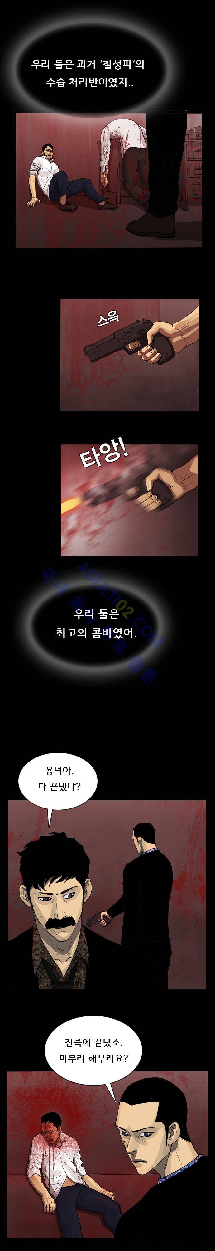 루갈 15화 2