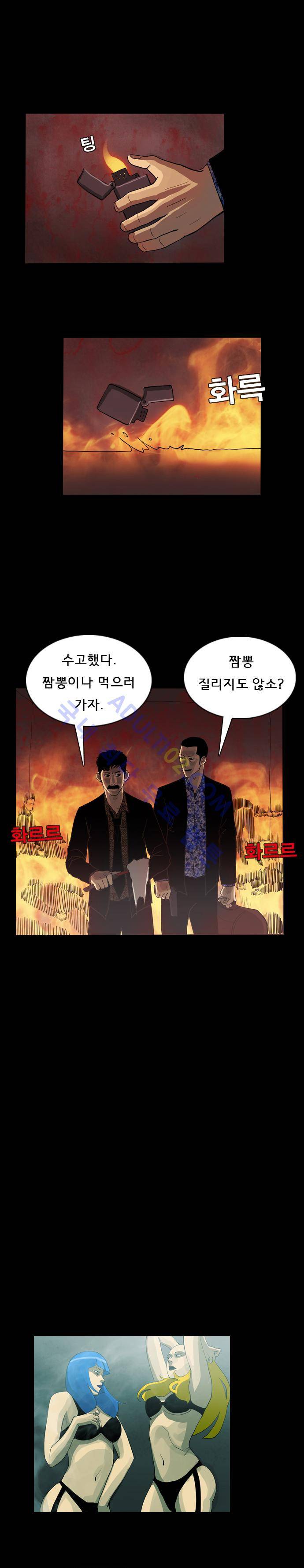 루갈 15화 3