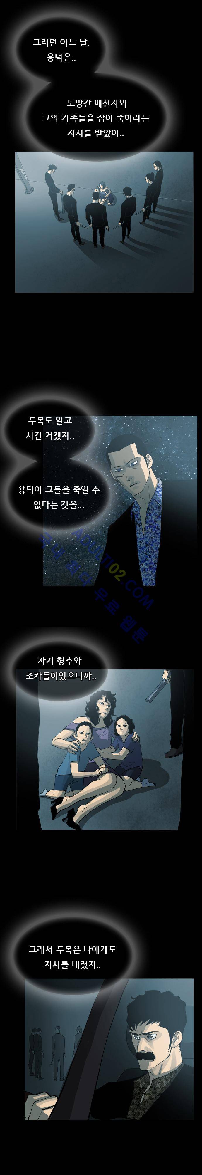 루갈 15화 5
