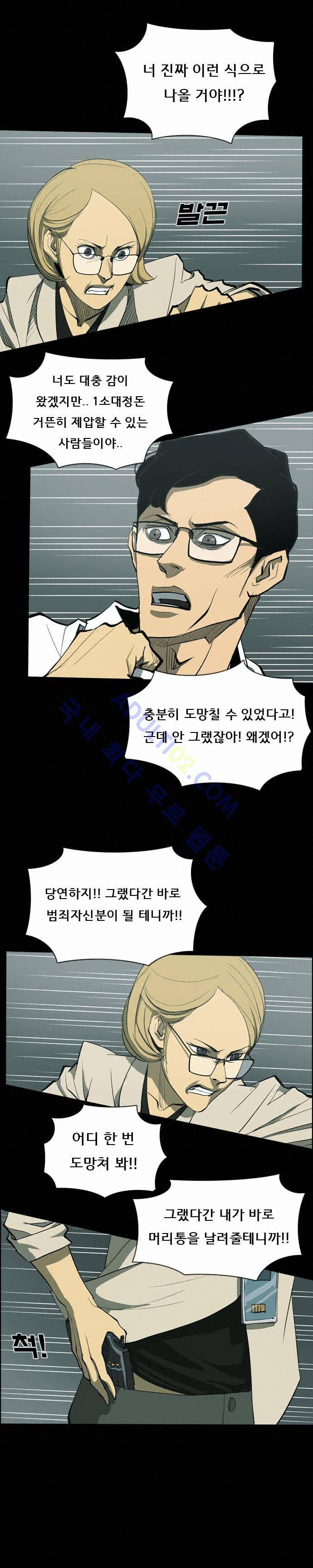 루갈 35화 2