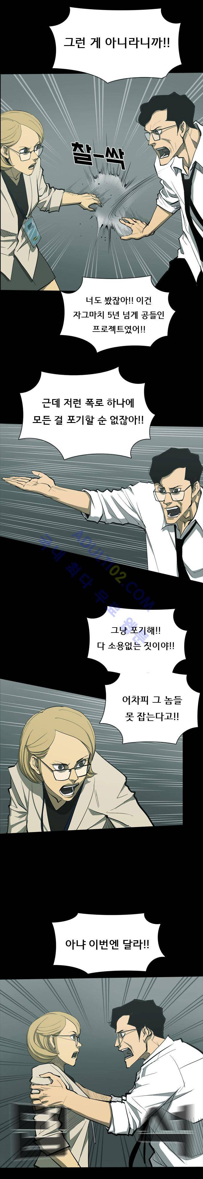 루갈 35화 3