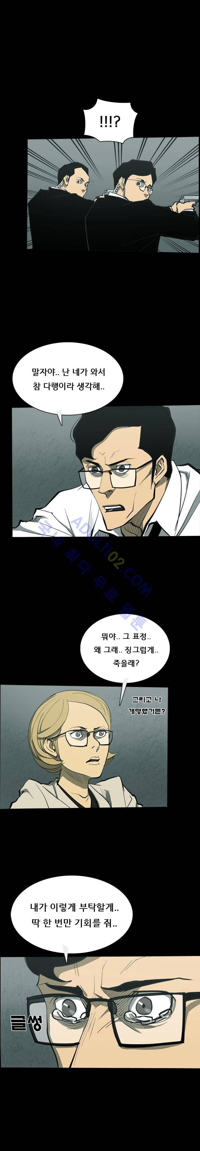 루갈 35화 4
