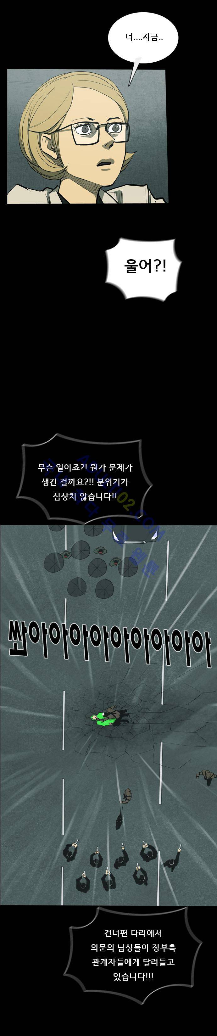 루갈 35화 5