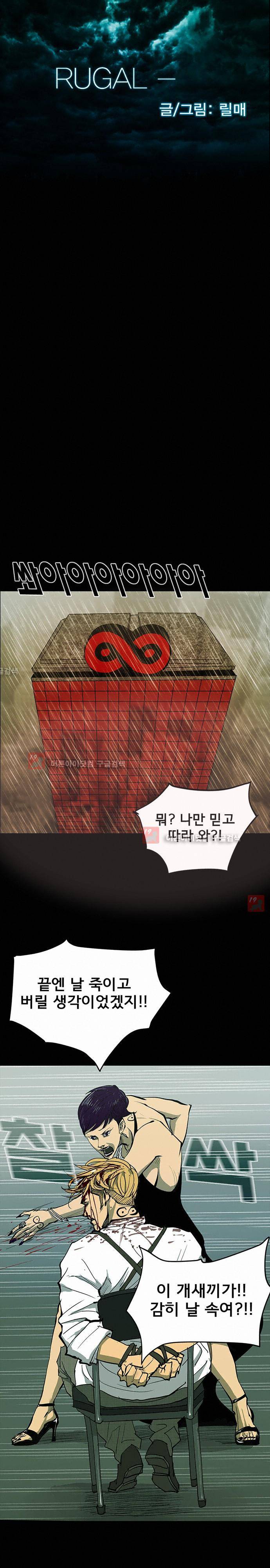 루갈 44화 1