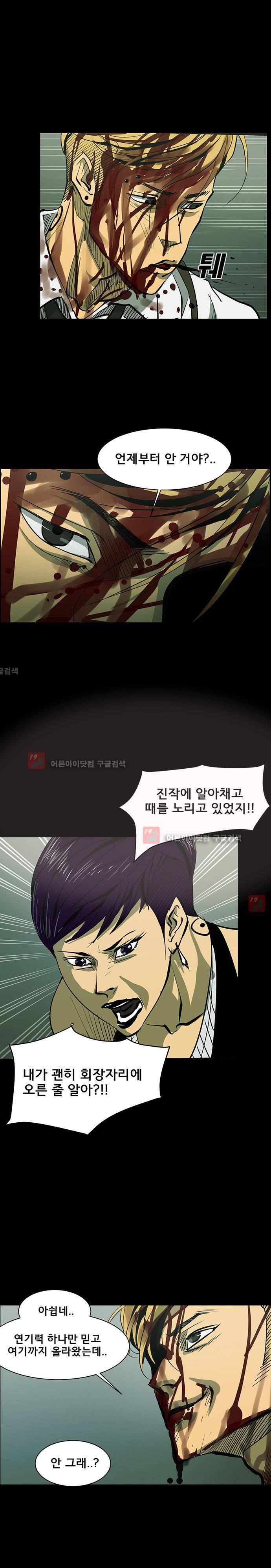 루갈 44화 2
