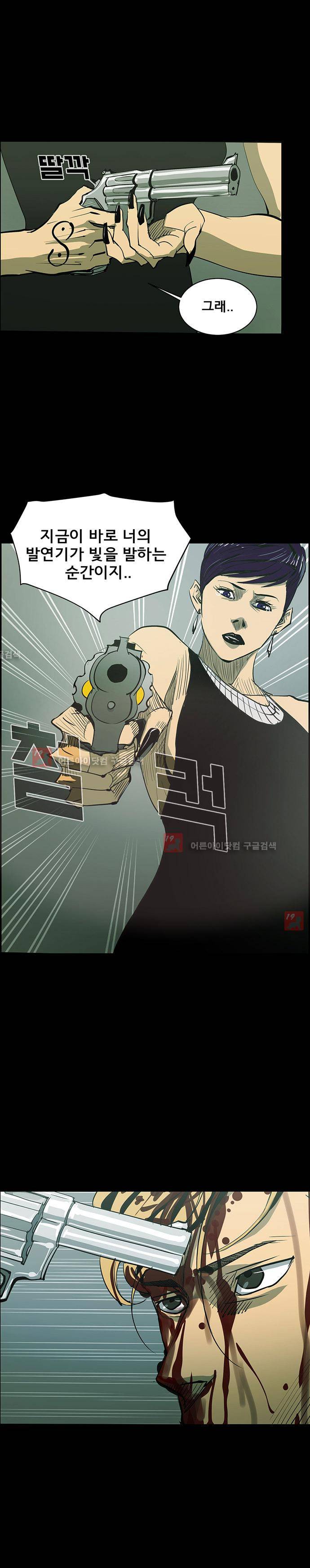 루갈 44화 3