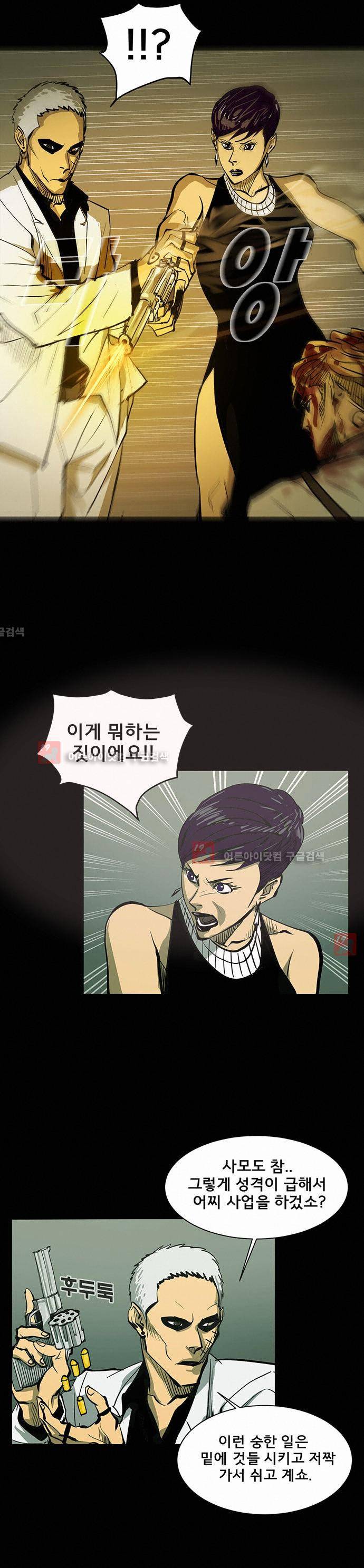 루갈 44화 4