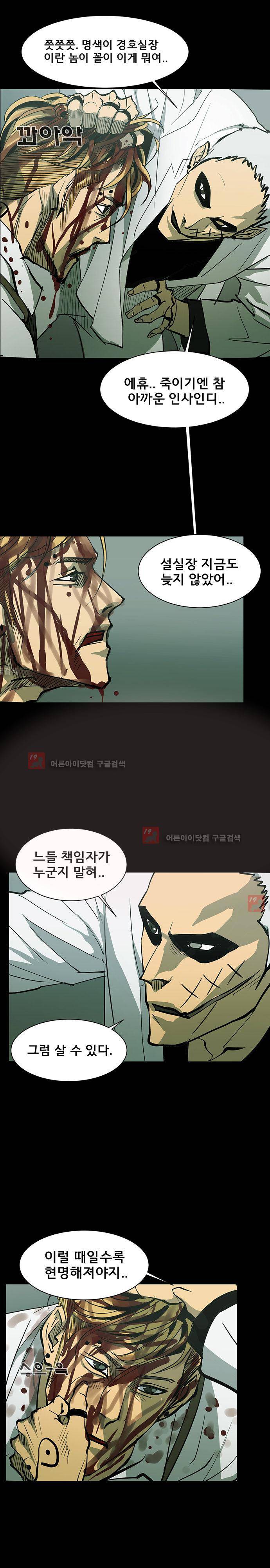 루갈 44화 5