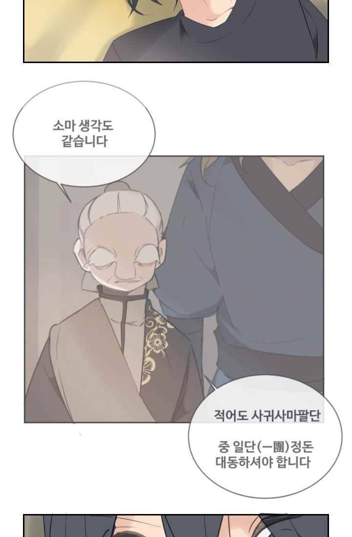 마검왕 95화 3