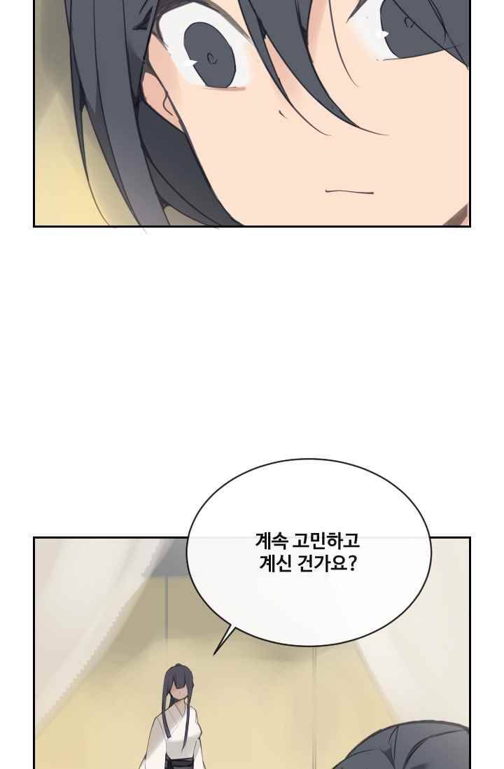 마검왕 95화 4