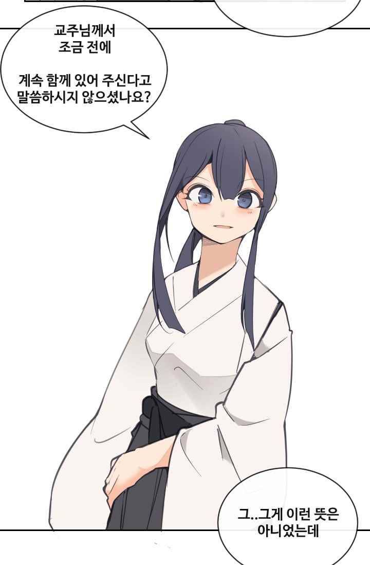 마검왕 95화 6