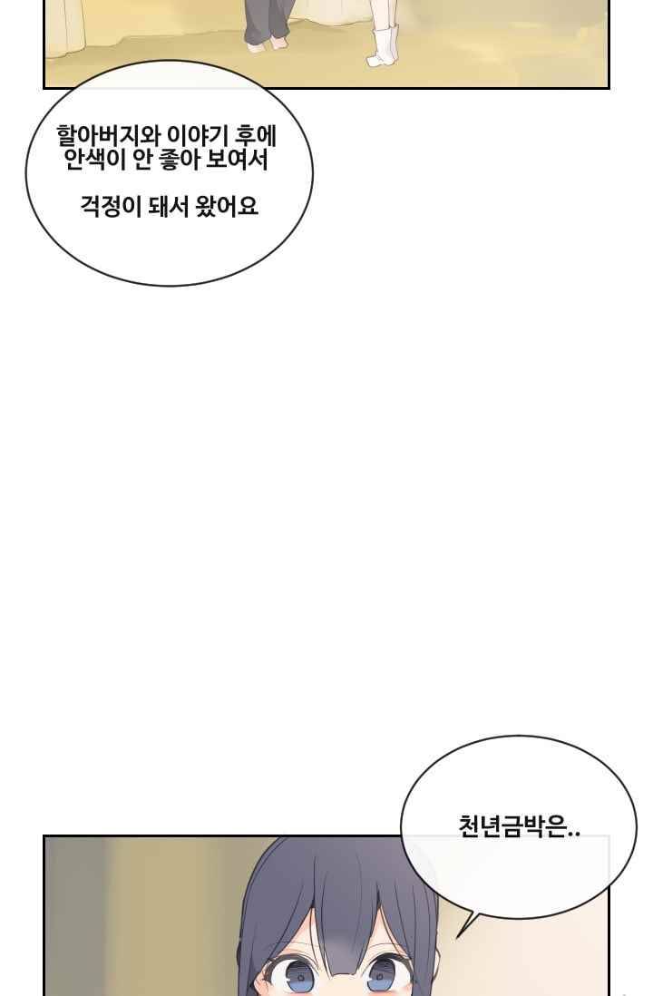 마검왕 95화 8