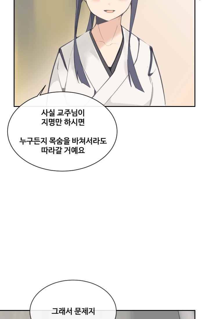 마검왕 95화 9