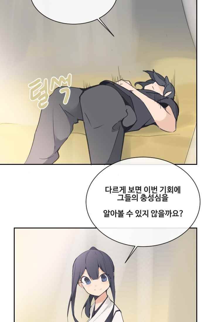 마검왕 95화 10