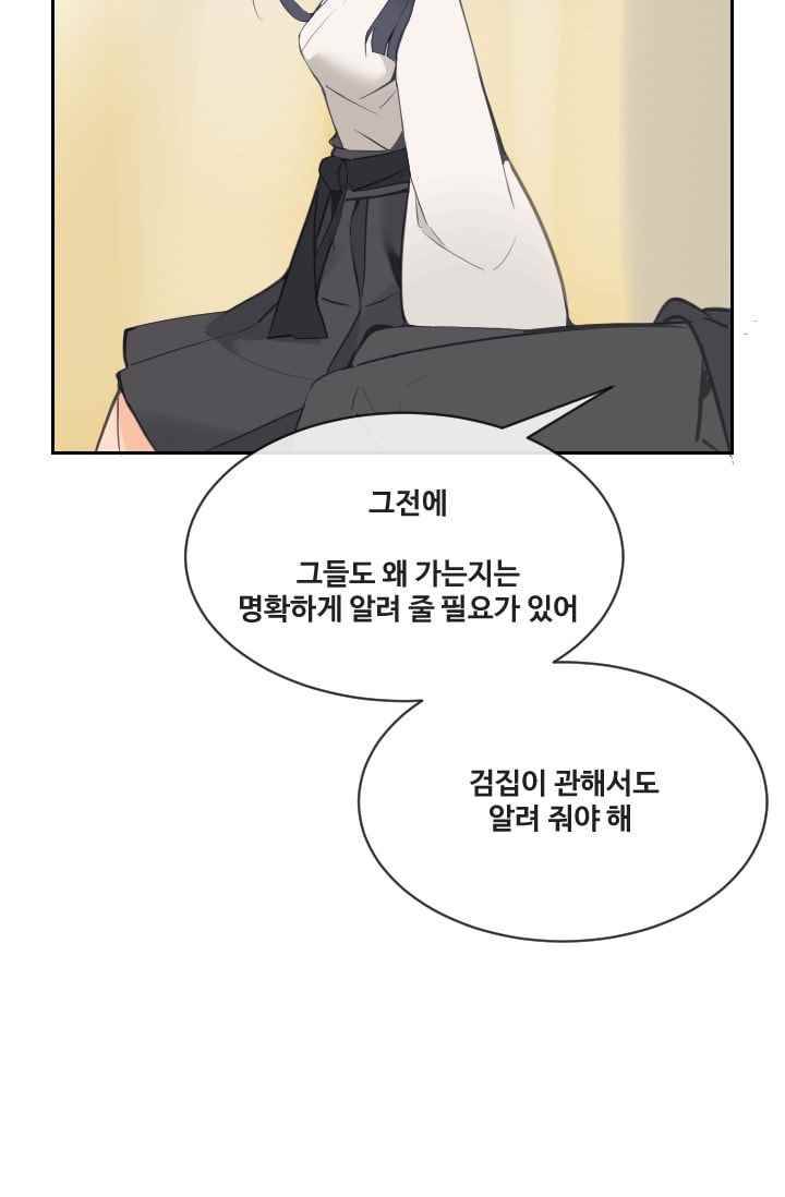 마검왕 95화 11