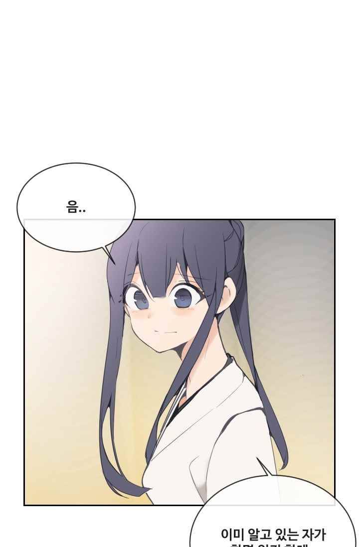 마검왕 95화 12