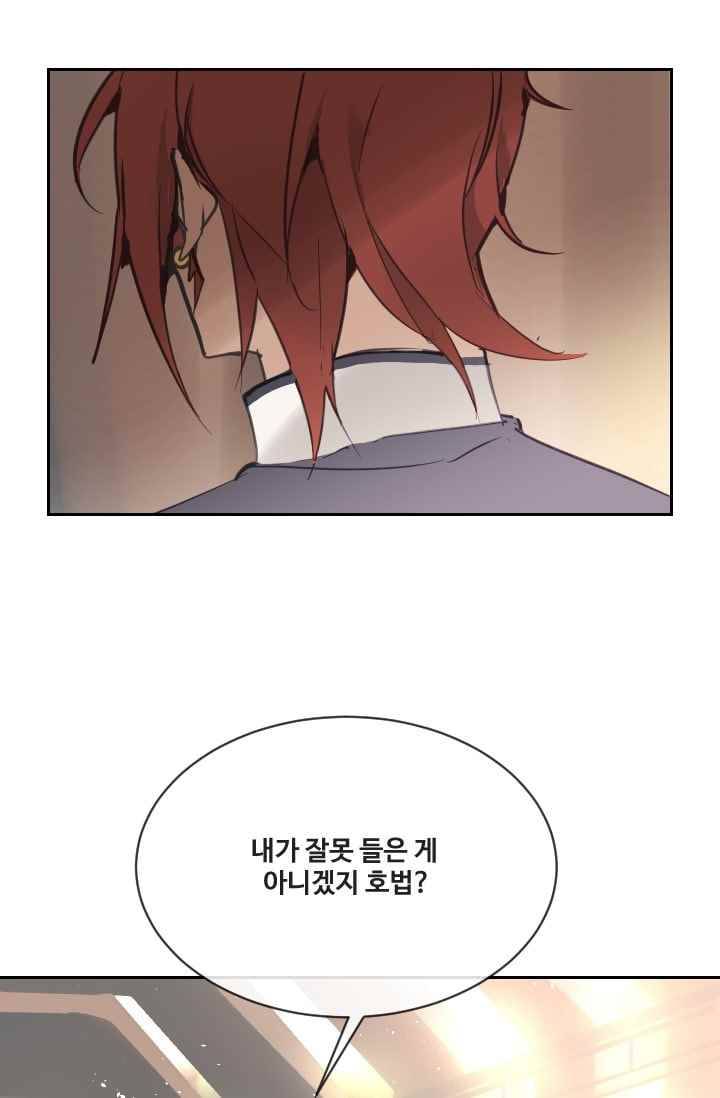 마검왕 95화 16