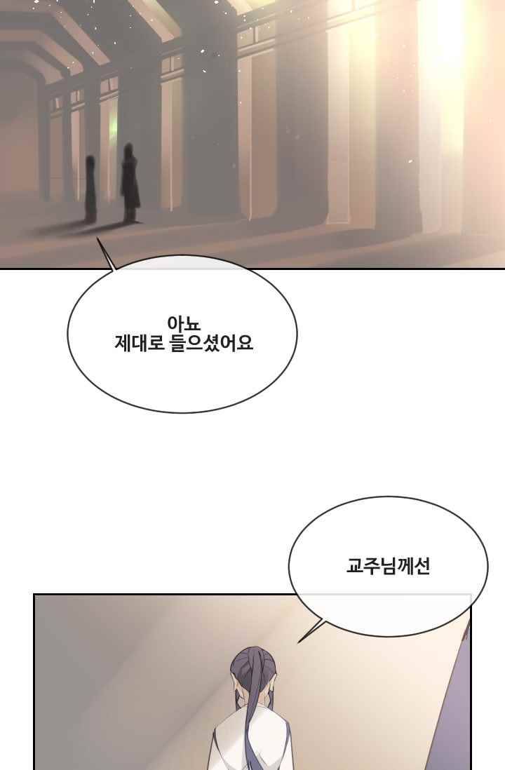 마검왕 95화 17