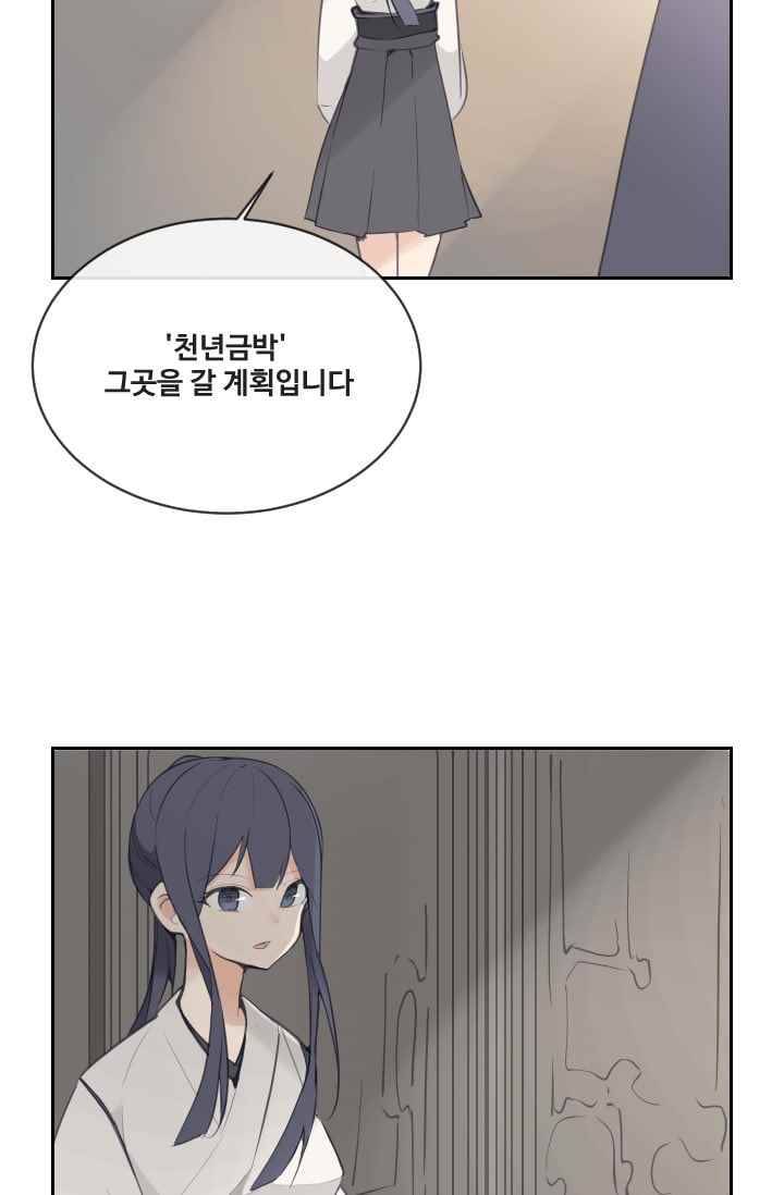 마검왕 95화 18