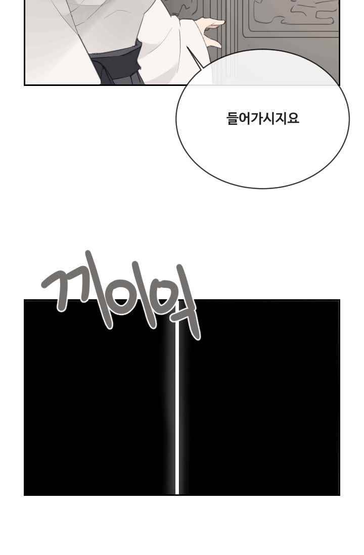 마검왕 95화 19