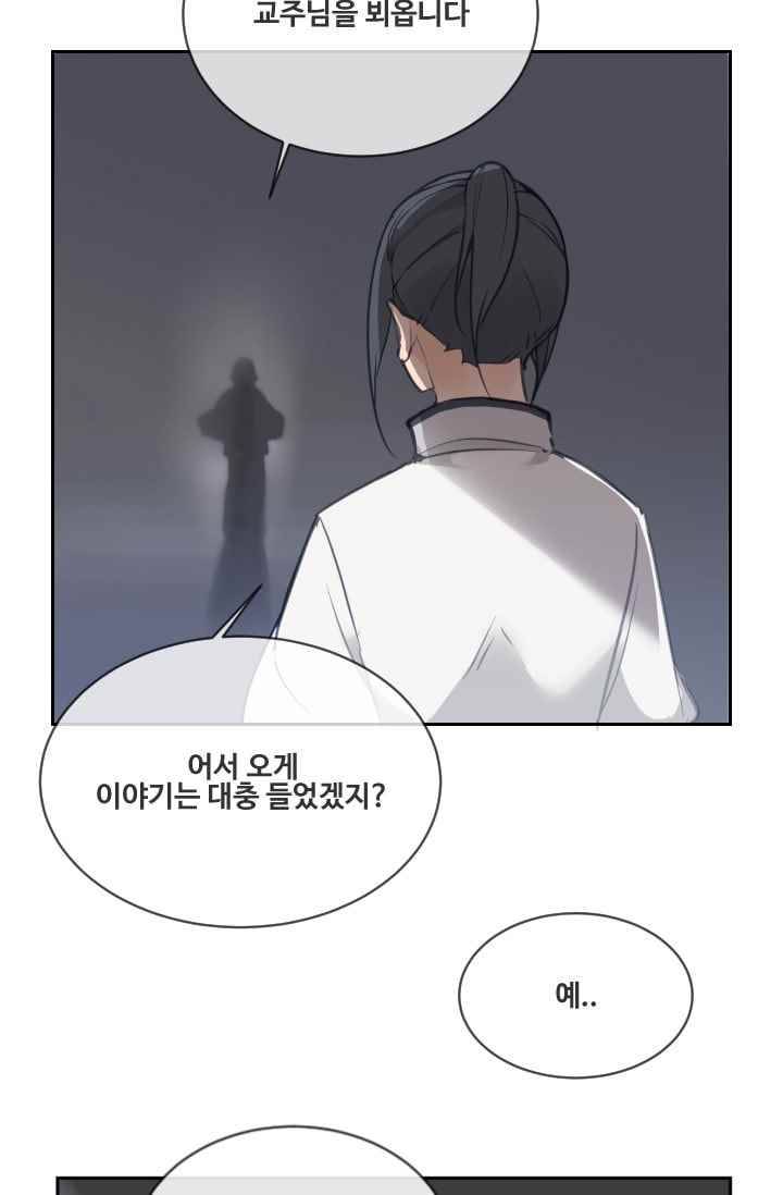 마검왕 95화 21