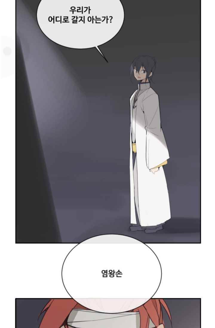 마검왕 95화 22