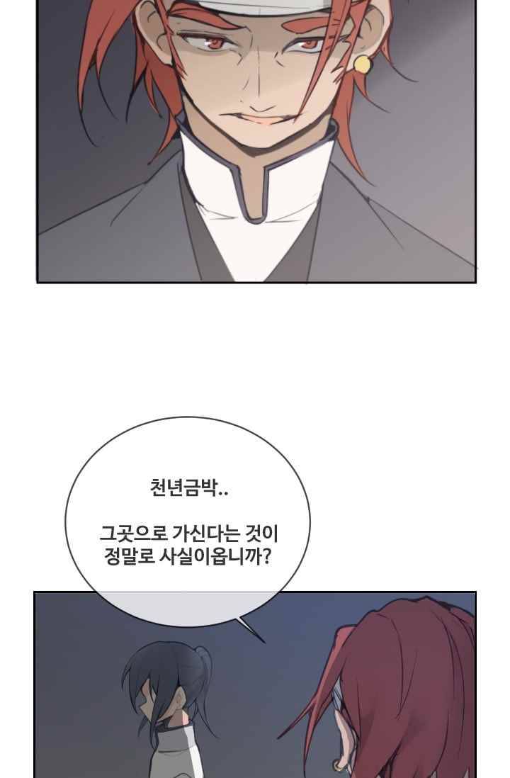 마검왕 95화 23