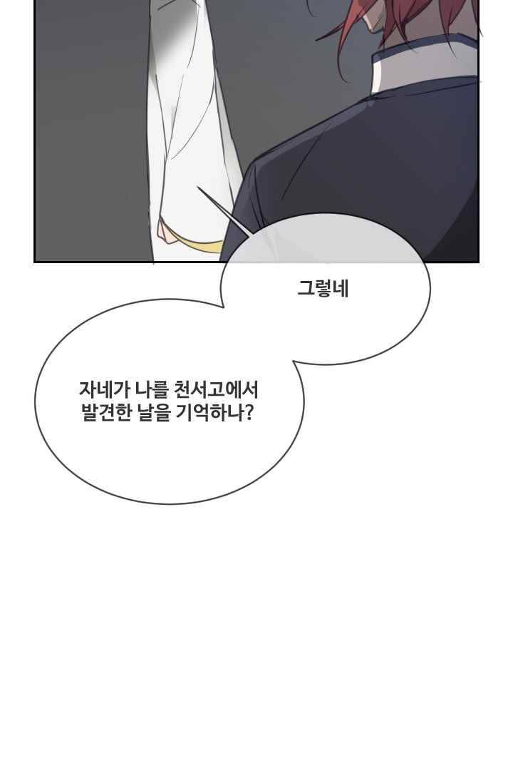 마검왕 95화 24