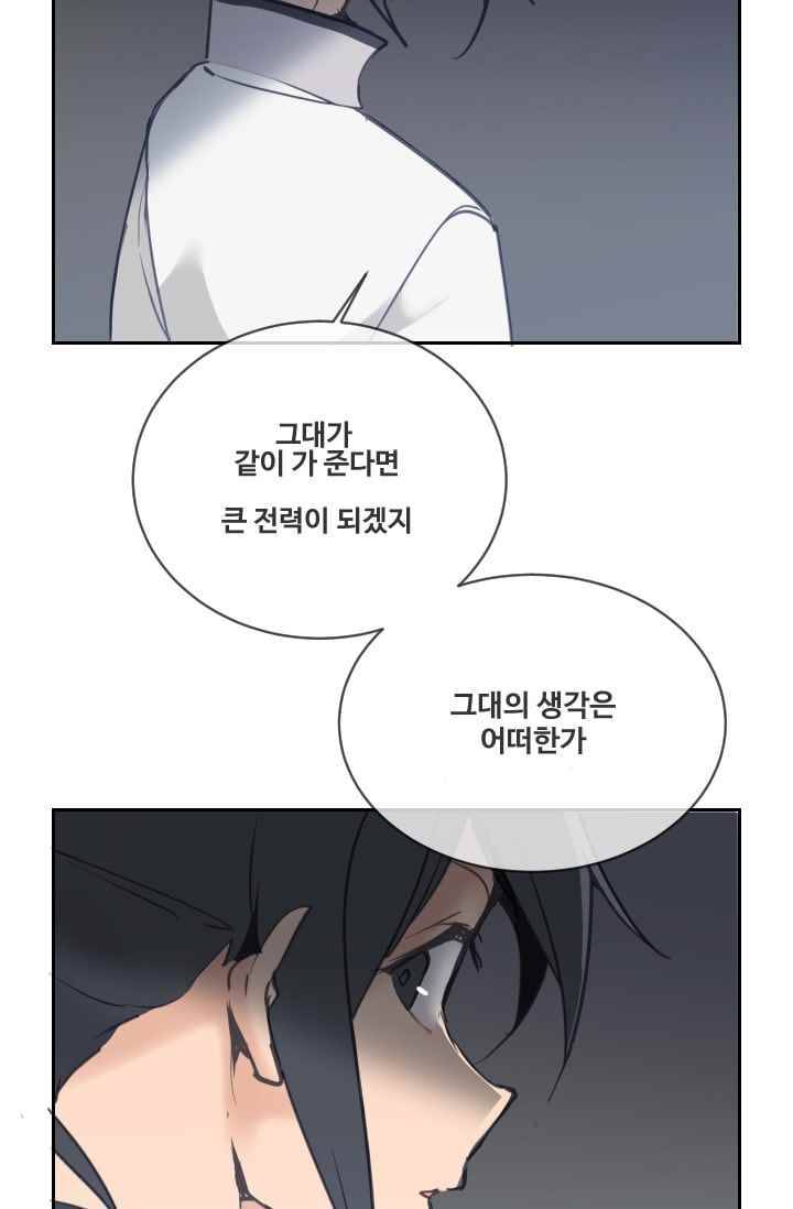 마검왕 95화 27