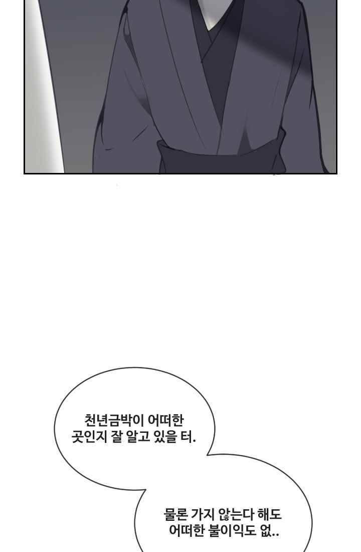 마검왕 95화 29