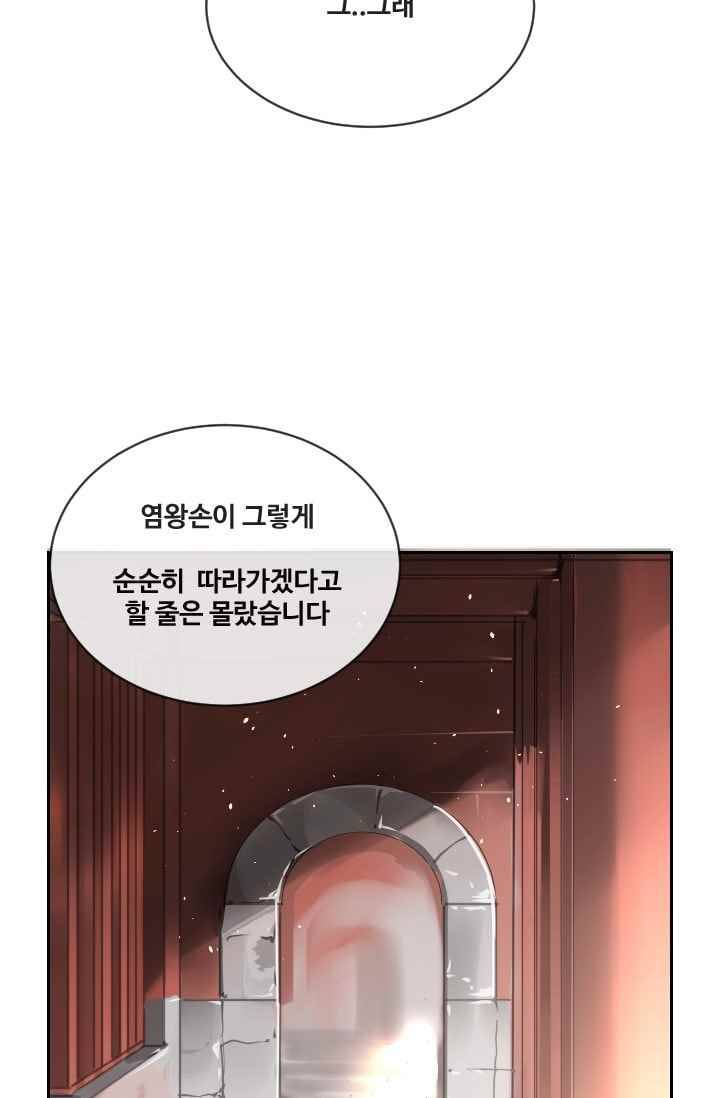 마검왕 95화 33