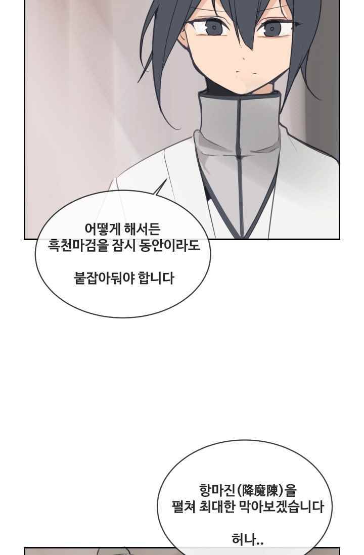마검왕 95화 37