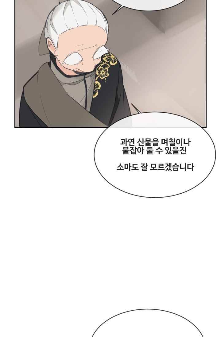 마검왕 95화 38