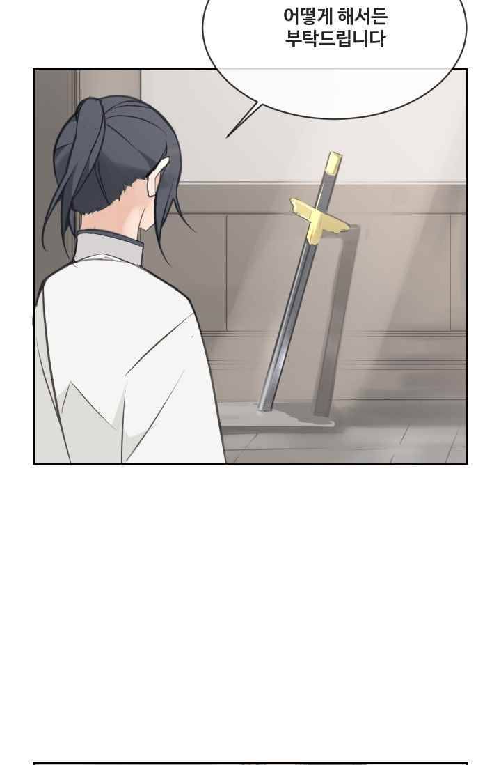 마검왕 95화 39