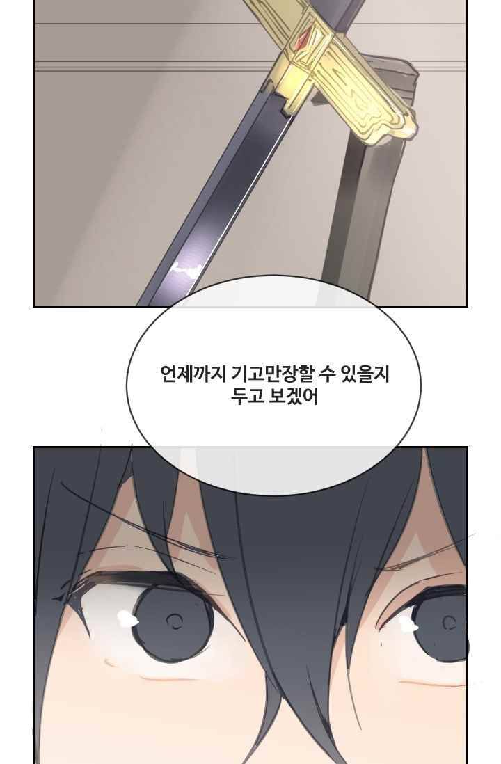 마검왕 95화 40