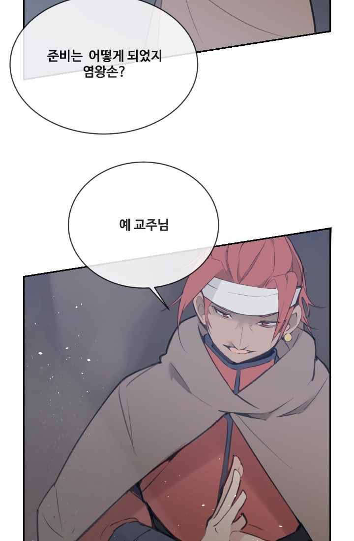 마검왕 95화 44