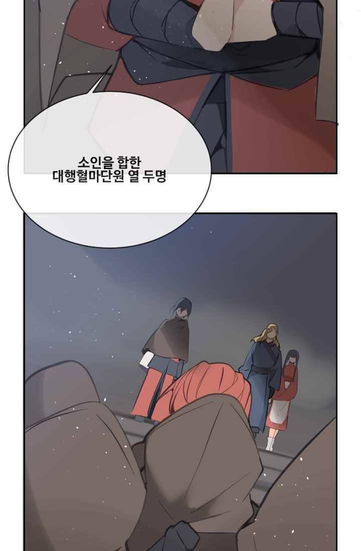 마검왕 95화 45