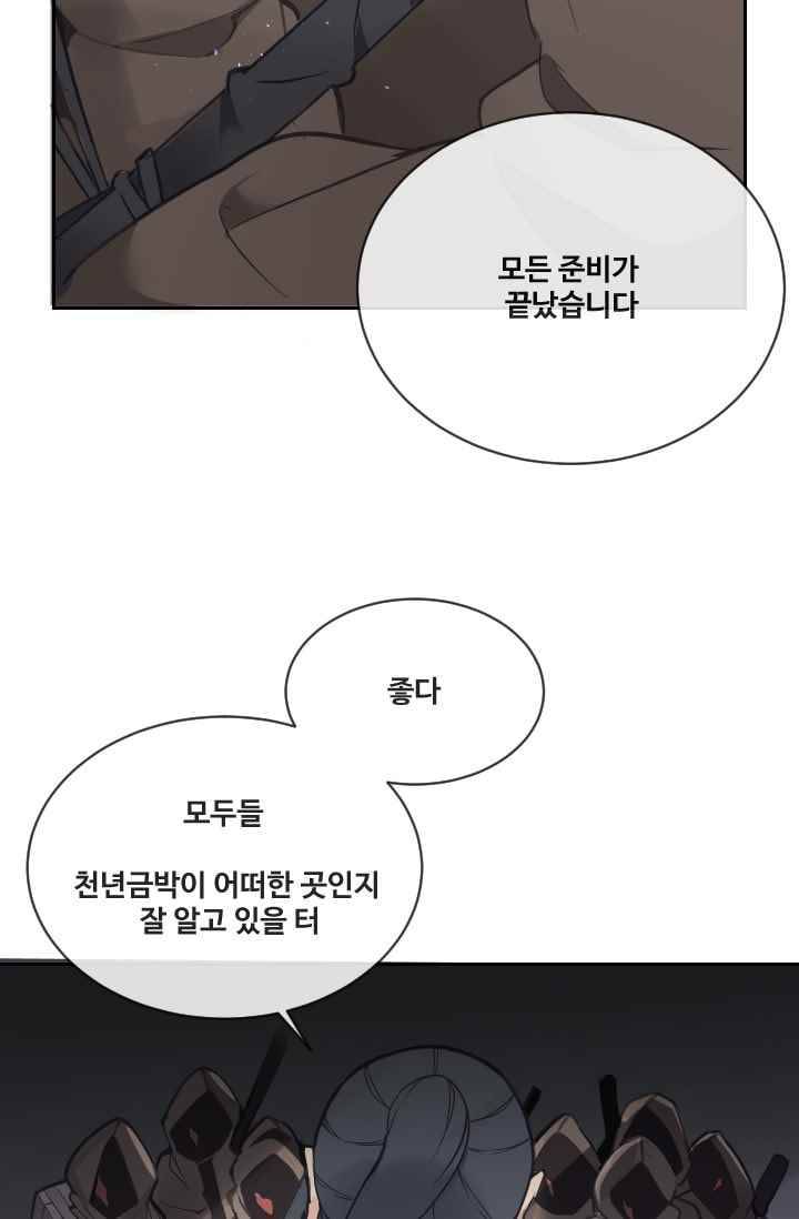 마검왕 95화 46